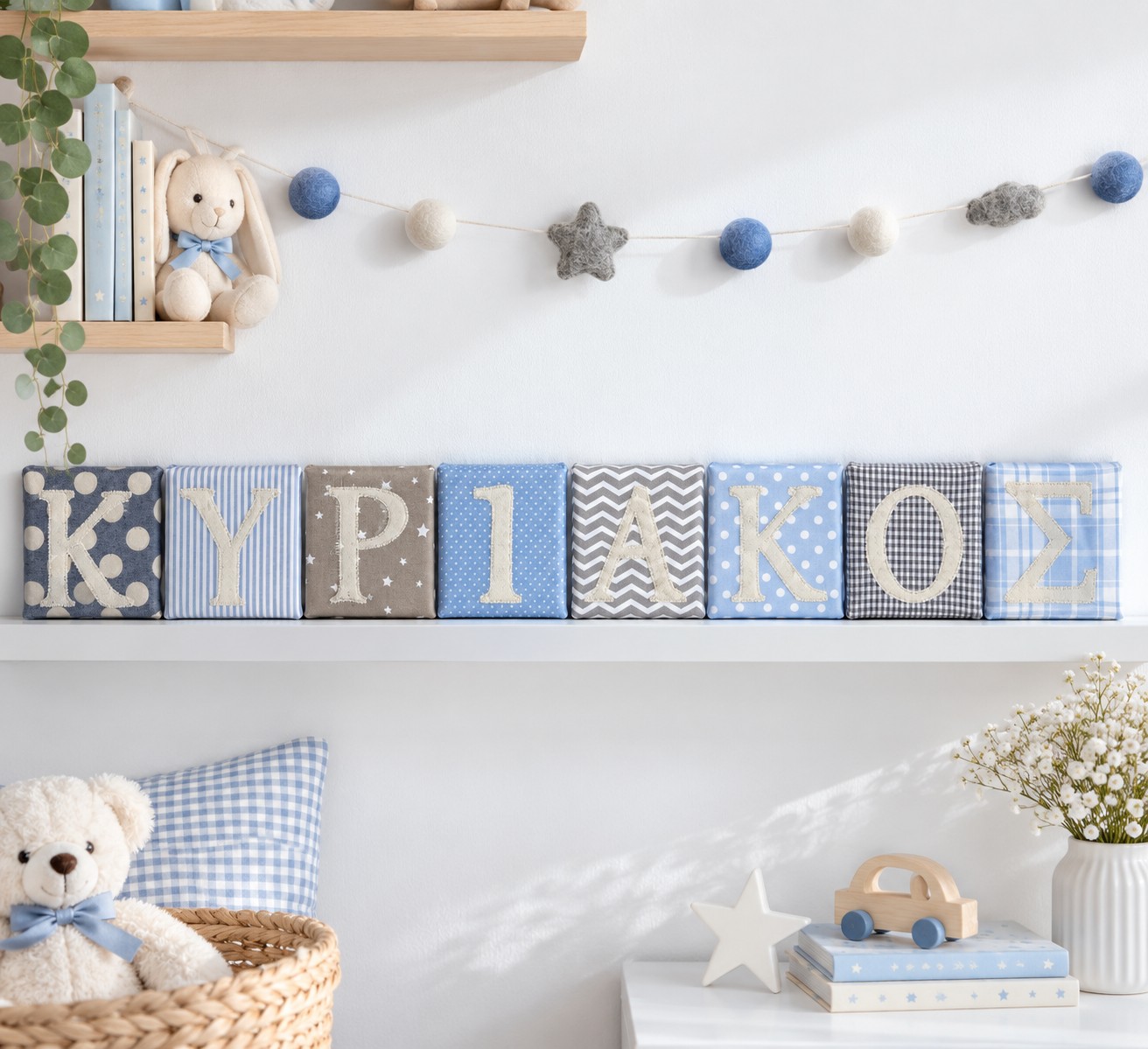 ΜΙΝΙ ΚΑΜΒΑΔΑΚΙΑ ΜΕ ΑΠΛΙΚΕ ΚΕΝΤΗΜΑ ΤΟ ΟΝΟΜΑ ΤΟΥ ΠΑΙΔΙΟΥ