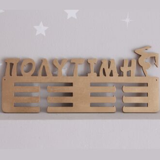 ΚΡΕΜΑΣΤΡΑ ΜΕΤΑΛΛΙΩΝ ΜΕ ΟΝΟΜΑ ΣΕ ΧΡΩΜΑ ΧΡΥΣΟ