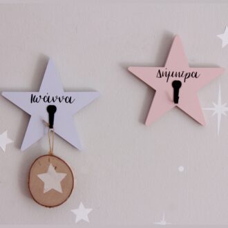 ΚΡΕΜΑΣΤΡΑ ΣΕ ΣΧΕΔΙΟ ΑΣΤΕΡΙ ΜΕ ΟΝΟΜΑ