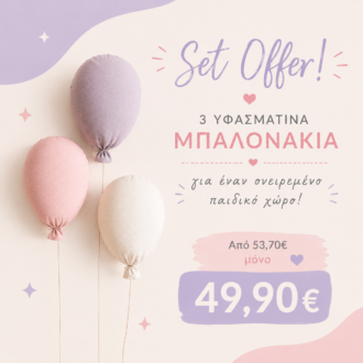 Σετ 3 Υφασμάτινα Μπαλονάκια για Παιδικό Δωμάτιο – Προσφορά