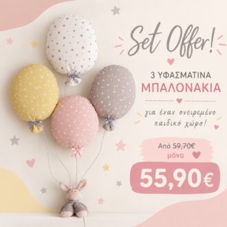 Σετ 3 Υφασμάτινα Μπαλονάκια για Παιδικό Δωμάτιο – Προσφορά